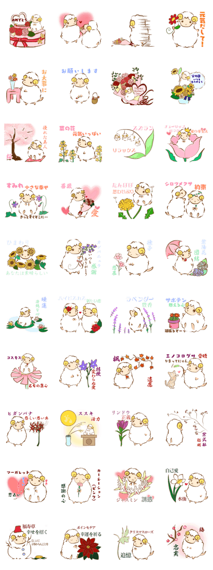 Flower shop of the dream sheep