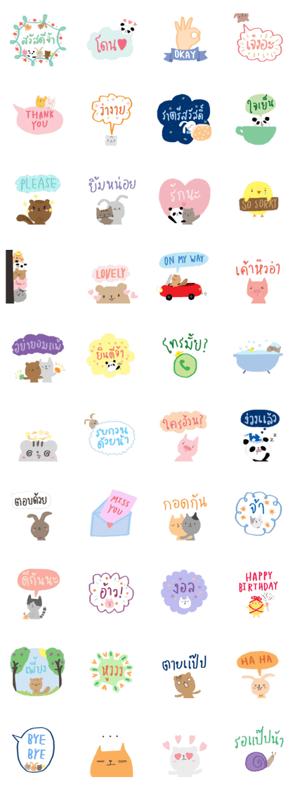 Lovely words for lovely people 2