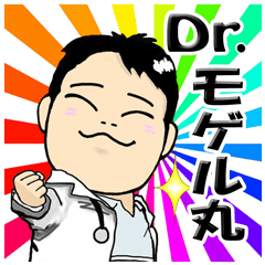 Dr.モゲル丸