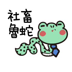 The Working Life of Momo Frog - Part2