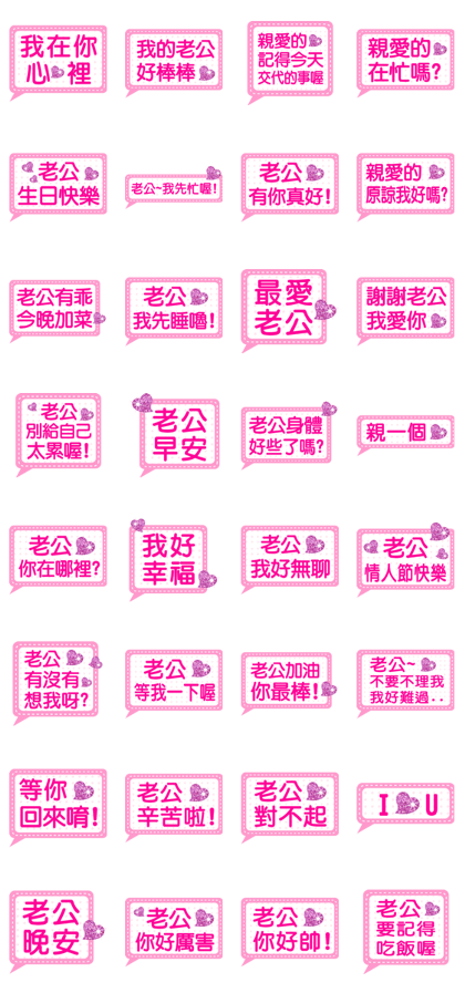 Jessie-Forever love husband(Dialog box)1 Jessie-Forever love husband(Dialog box)1