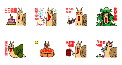 Snail brother-Holitays