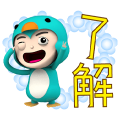 Penguin Lan bao Playful life 05