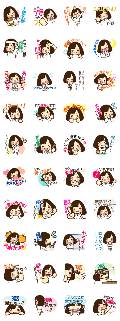 Saya Matsuoka Official Saya chan Sticker