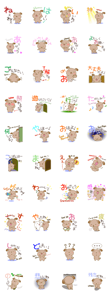 Pochisuke's daily conversation Stickers Pochisuke's daily conversation Stickers