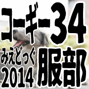 MIEDOG Welsh Corgi Cardigan sticker 34 MIEDOG Welsh Corgi Cardigan sticker 34