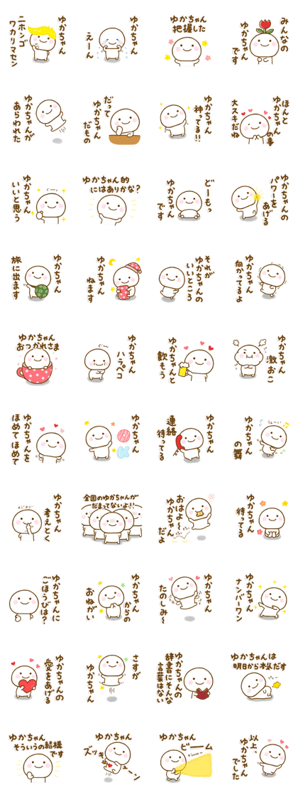 yukachan stamp yukachan stamp