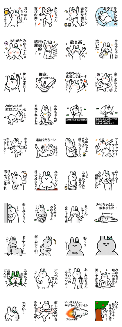 Name Sticker used by Miyuchan. Name Sticker used by Miyuchan.