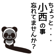 Konishi Sticker go go go Konishi Sticker go go go