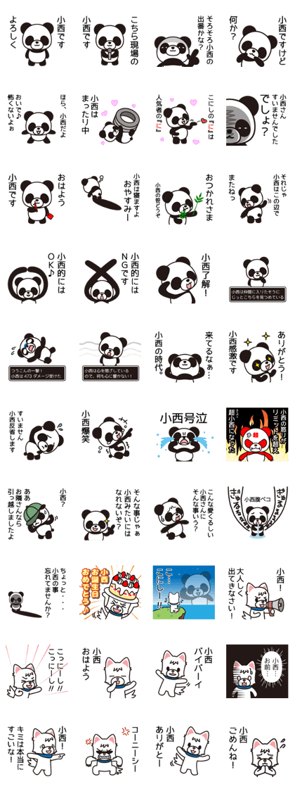 Konishi Sticker go go go Konishi Sticker go go go