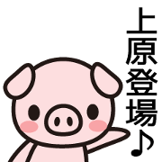 Uehara Sticker go go go Uehara Sticker go go go