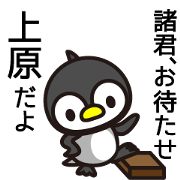 Uehara Sticker go Uehara Sticker go