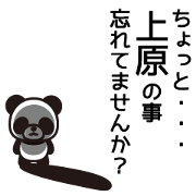 Uehara Sticker go go Uehara Sticker go go