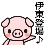 Ito Sticker go go go go Ito Sticker go go go go