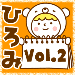 Name Sticker [Hiromi] Vol.2