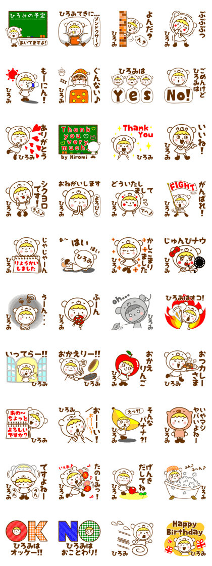 Name Sticker [Hiromi] Vol.2