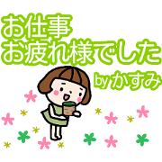 "KASUMI" only name sticker "KASUMI" only name sticker