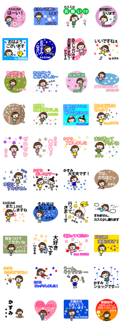 "KASUMI" only name sticker "KASUMI" only name sticker
