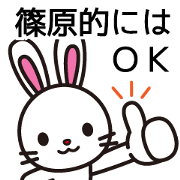 Shinohara Sticker Shinohara Sticker