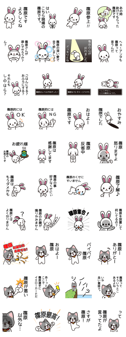 Shinohara Sticker Shinohara Sticker