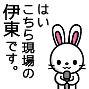 Ito Sticker go Ito Sticker go