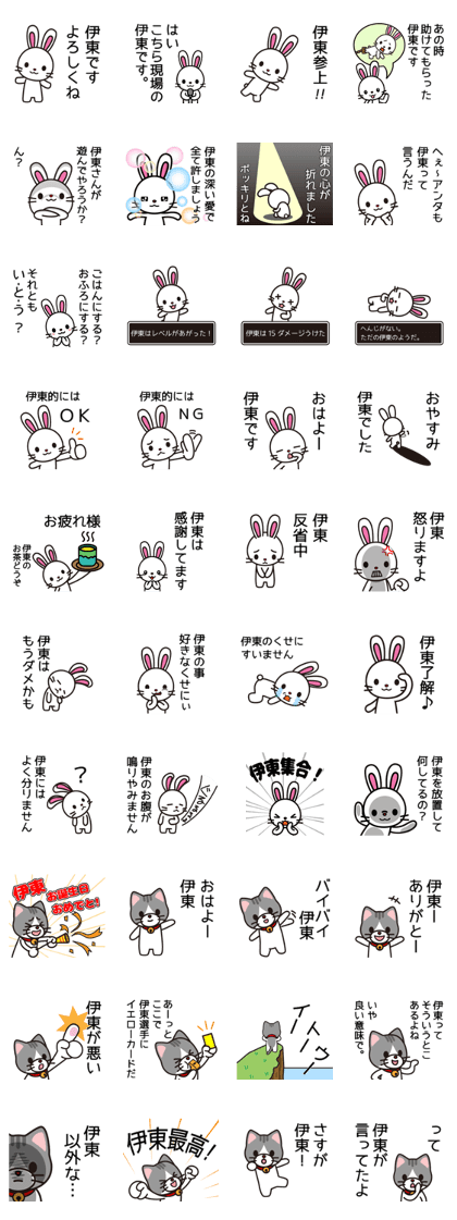 Ito Sticker go Ito Sticker go