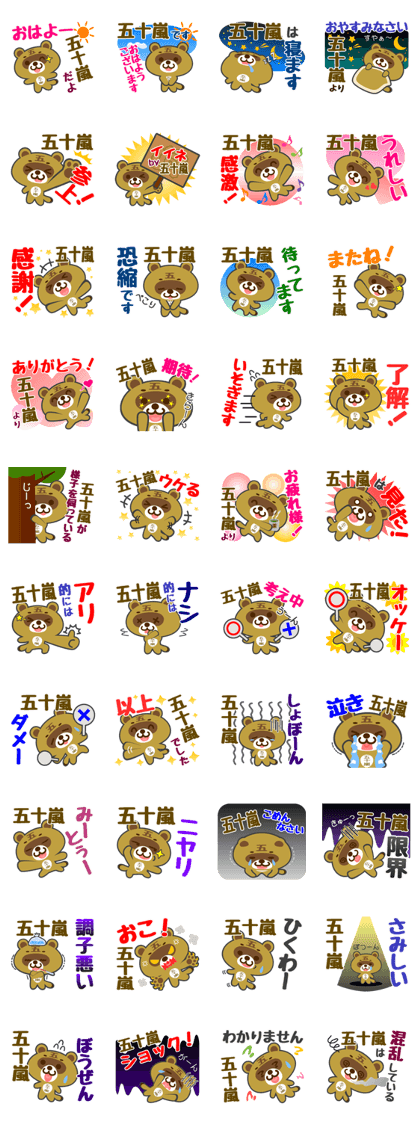 Sticker for "Igarashi"