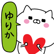 Yurika super onlyName sticker Yurika super onlyName sticker