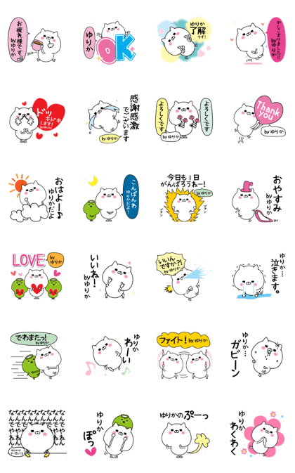 Yurika super onlyName sticker Yurika super onlyName sticker