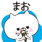 Mao super onlyName sticker Mao super onlyName sticker