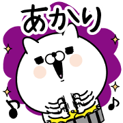 Name used for Akari Nickname Name used for Akari Nickname