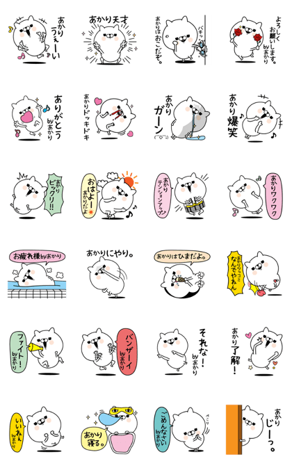 Name used for Akari Nickname Name used for Akari Nickname