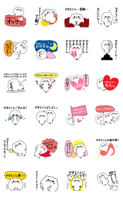 Name Sticker to send to Yamatokun Name Sticker to send to Yamatokun