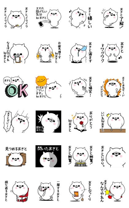 Akito Man's Name Sticker Akito Man's Name Sticker