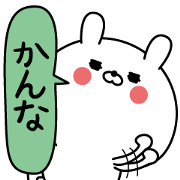 Kanna super onlyName sticker Kanna super onlyName sticker