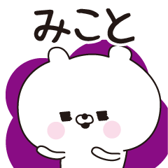 Mikoto dedicated name sticker