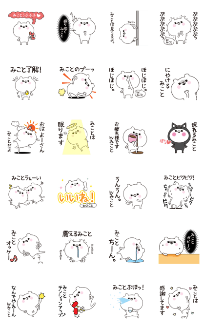 Mikoto dedicated name sticker Mikoto dedicated name sticker