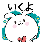 Ikuyo name Only sticker Ikuyo name Only sticker
