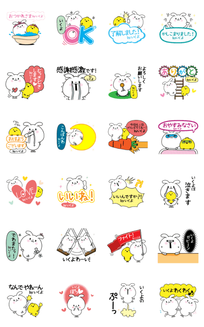 Ikuyo name Only sticker Ikuyo name Only sticker