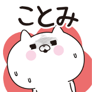 Kotomi dedicated name sticker Kotomi dedicated name sticker