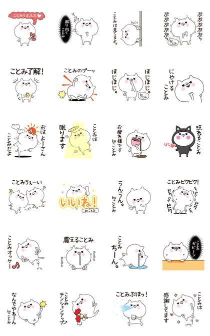 Kotomi dedicated name sticker Kotomi dedicated name sticker