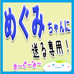 The Megumichane Sticker