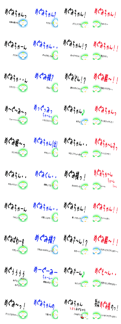 The Megumichane Sticker