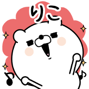 Name used for Riko Nickname Name used for Riko Nickname