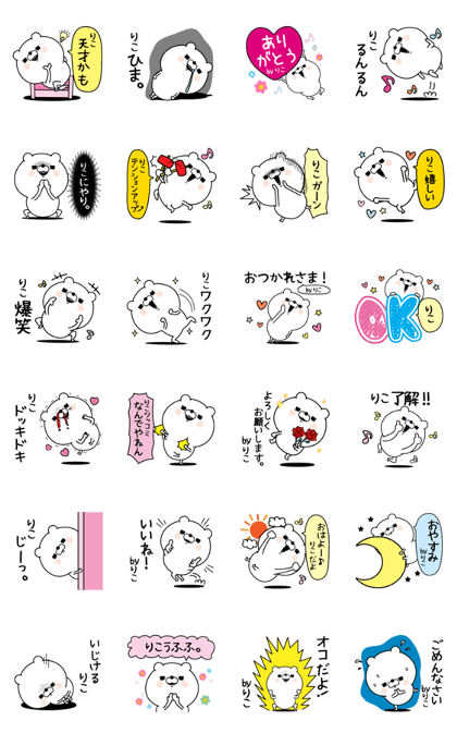 Name used for Riko Nickname Name used for Riko Nickname