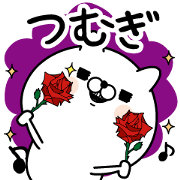 Name used for Tsumugi Nickname Name used for Tsumugi Nickname