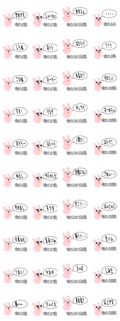 The Suzukisannohitokoto Sticker The Suzukisannohitokoto Sticker