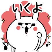 Name used for Ikuyo Nickname Name used for Ikuyo Nickname