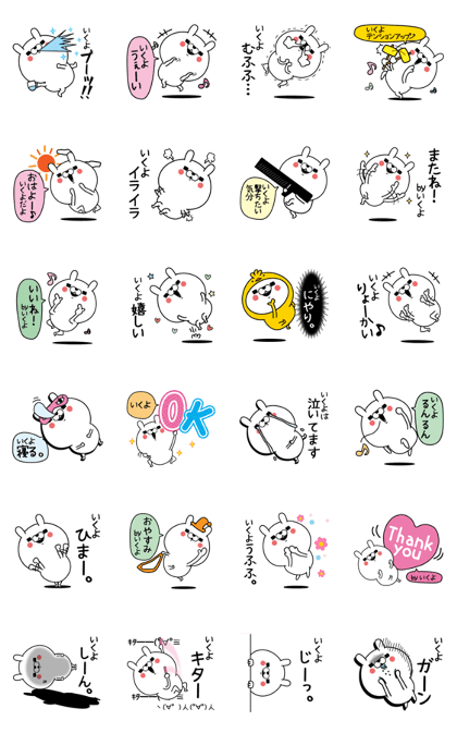 Name used for Ikuyo Nickname Name used for Ikuyo Nickname