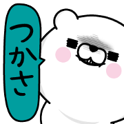 Tukasa Man's Name Sticker Tukasa Man's Name Sticker